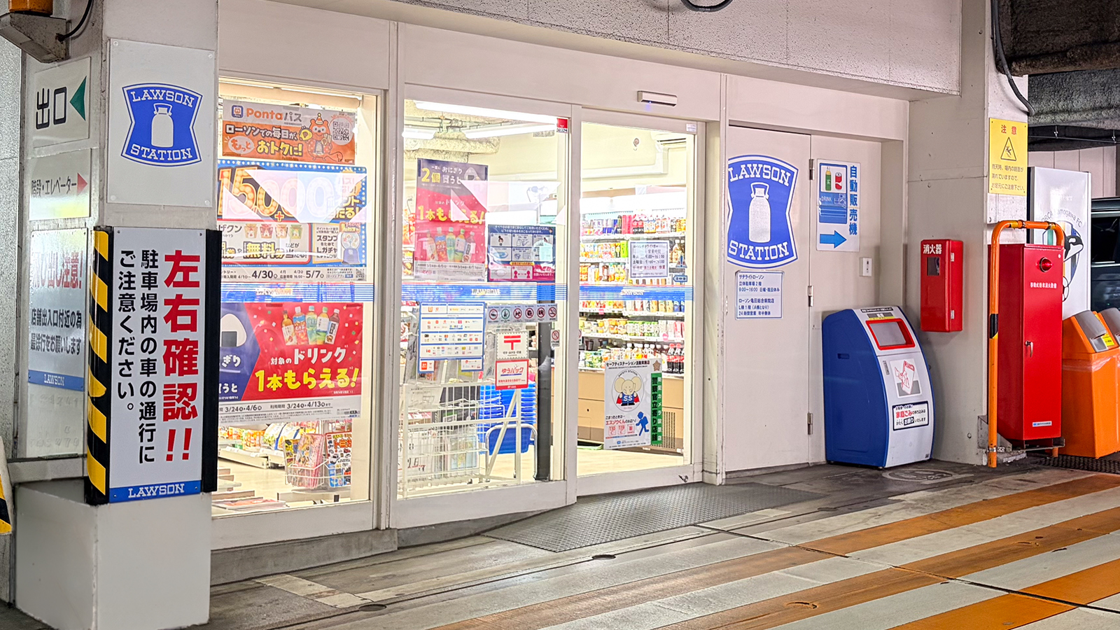 ローソンS 亀田総合病院店