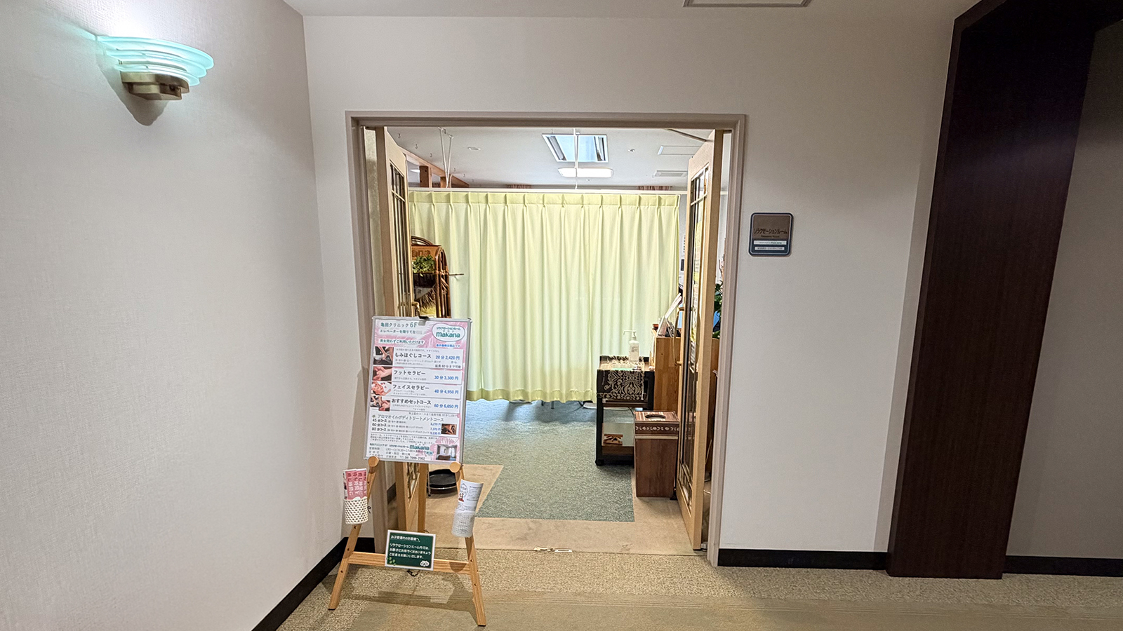リラクゼーションルーム makana