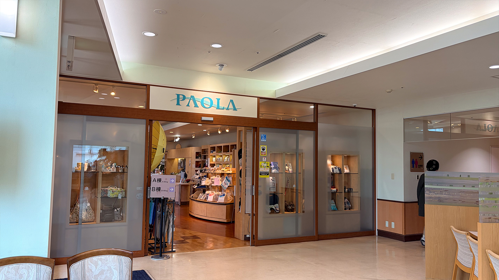 ギフトコーナー PAOLA