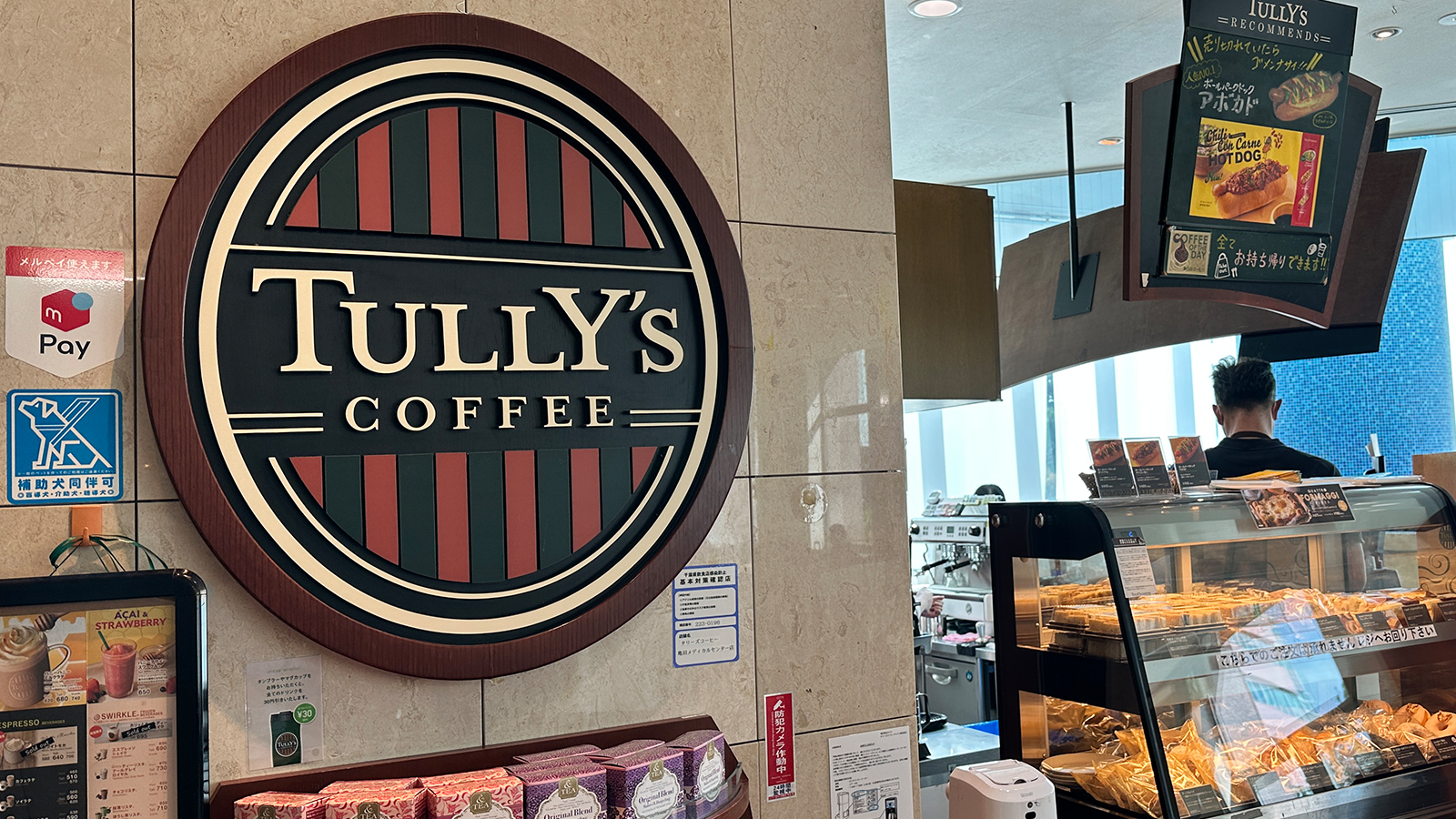 タリーズコーヒー 亀田メディカルセンター店